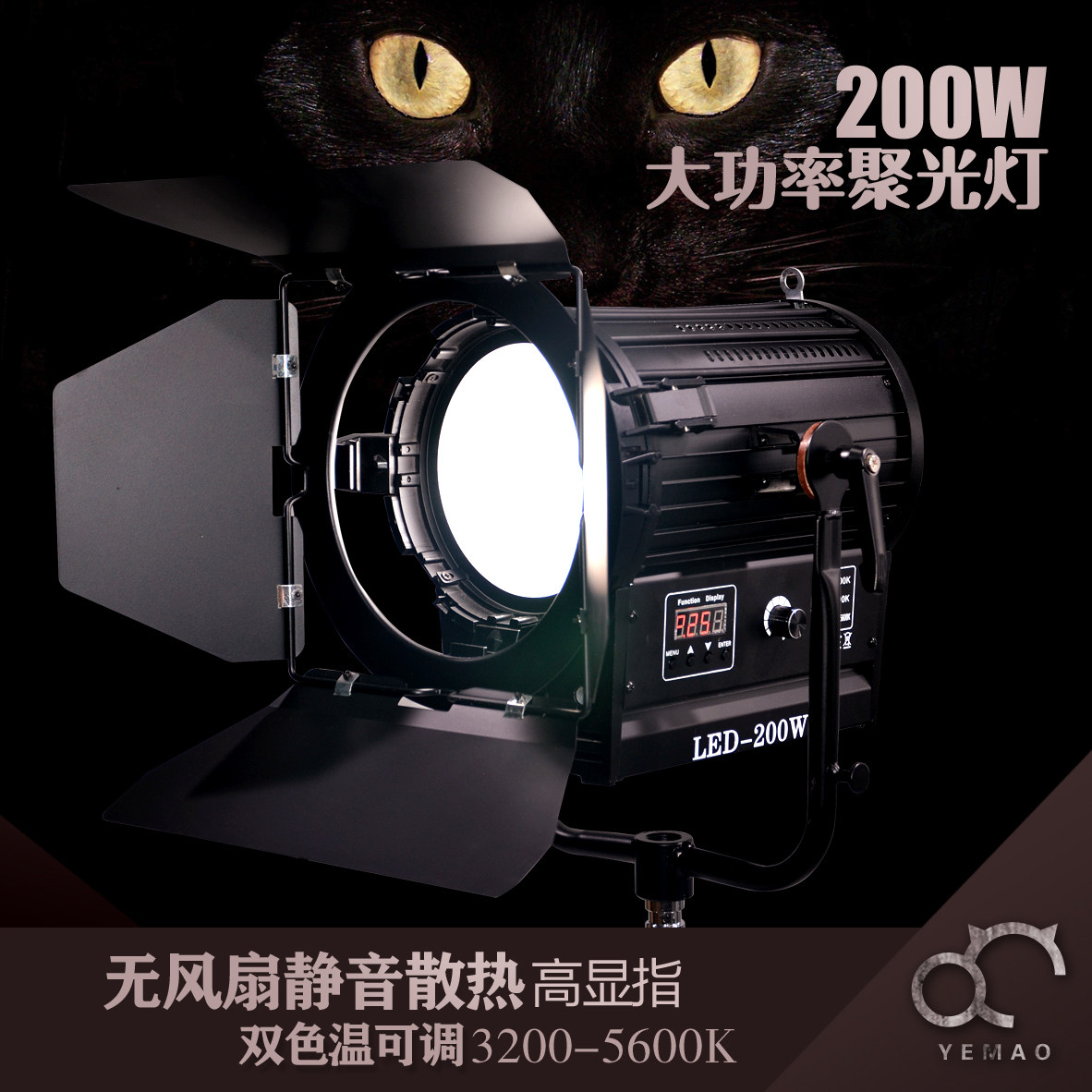 200W film and television LED spotlight dimming camera photography light adjustable two-color temperature contour light film spotlight