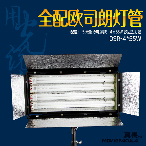 4*55w three-color soft light studio lighting film and television lighting three-color cold light Osram lamp