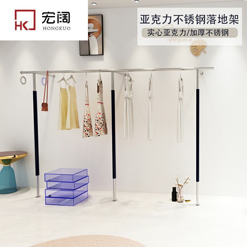 Clothing store display rack women's clothing store floor-to-ceiling acrylic shelf clothes pole crystal clothes hanger display children's clothing