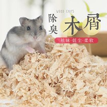  Saw Wood Ash Sawdust Sawdust Sawdust Wood Powder Unwood Chips Fine Hamster Supplies Deodorant Winter With Aroma Deodorant Free Mail