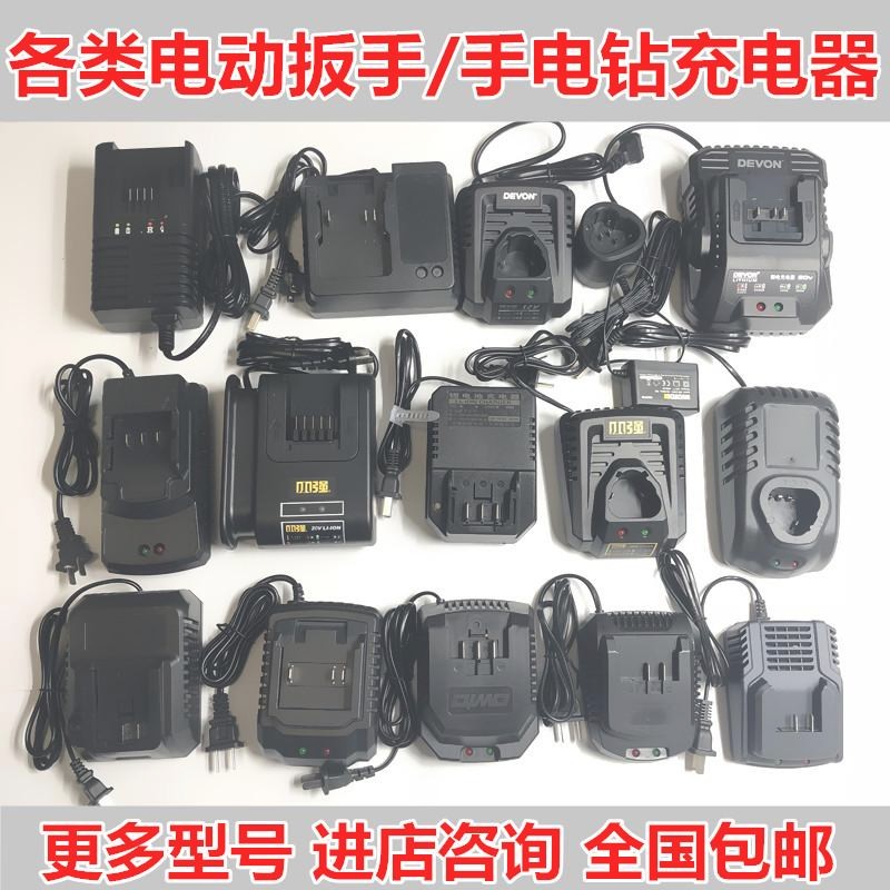  Electric Screwdriver Charger Versatile 21v48v Large Art East to 18 East City Green Giant Battery accessories 98