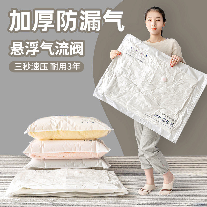 Vacuum compression storage bag home bedroom quilt finishing dormitory suitcase electric pumping clothes quilt storage