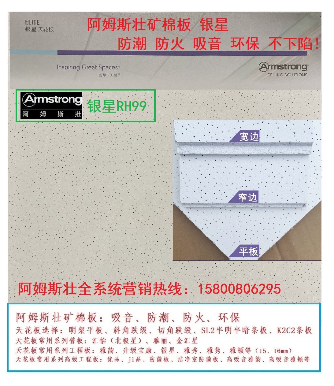 Armstrong Silver Star Jashow Pinhole Mine Cotton Plate Decorated Suction Soundboard 600X600 Anti-subsidence RH99 Moisture Barrier