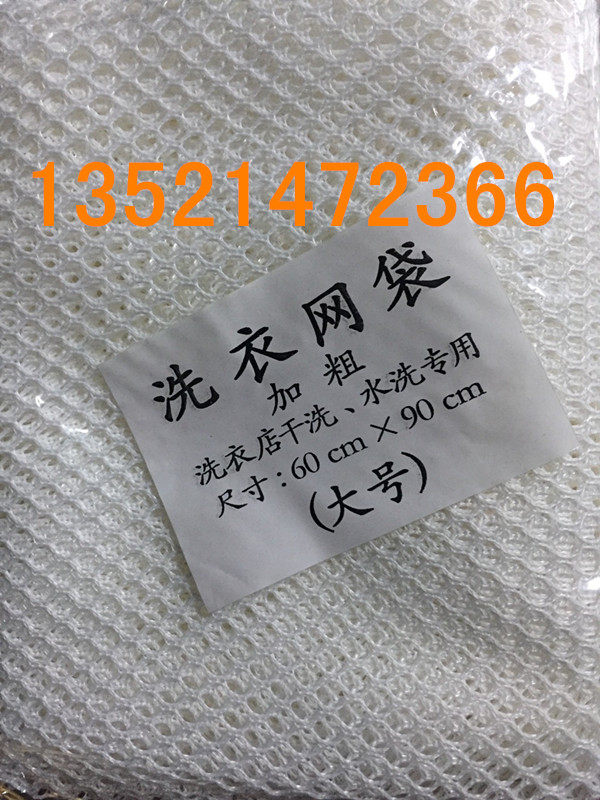 Thickened laundry mesh bag dry cleaner special dry cleaner supplies laundry supplies laundry special laundry mesh bag