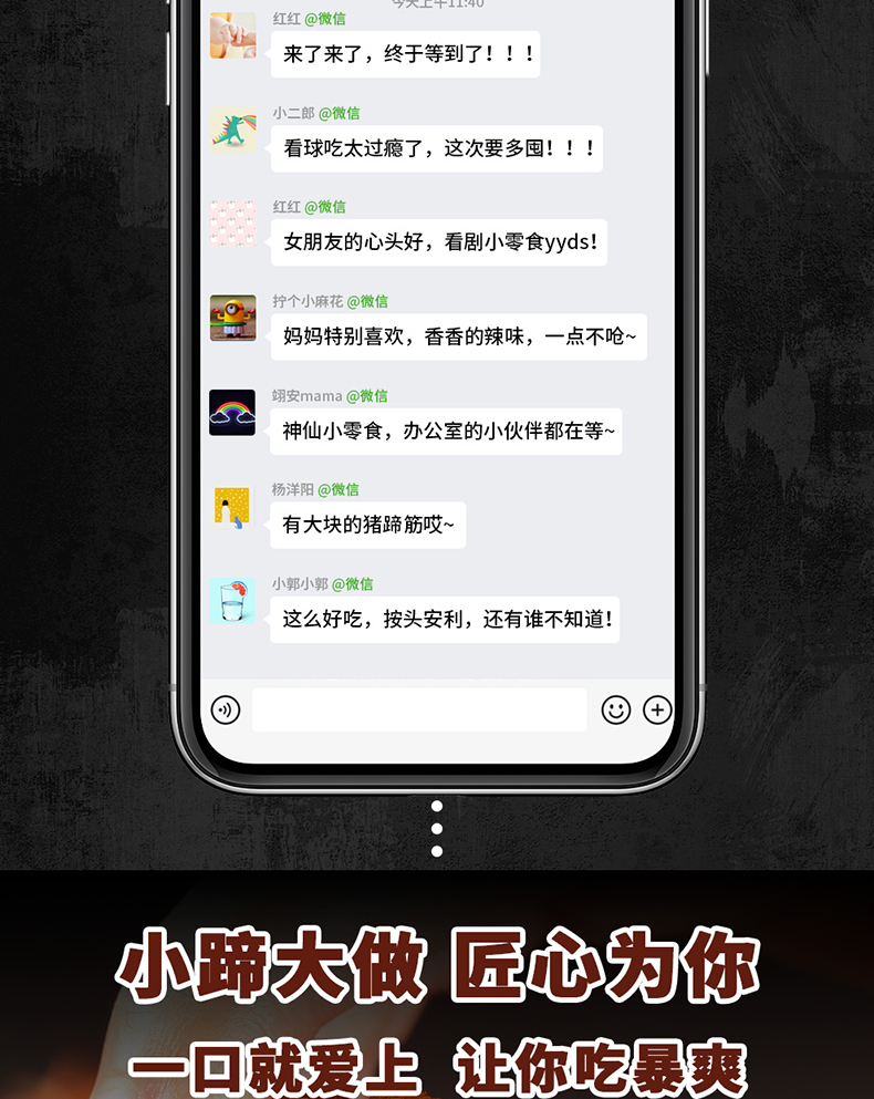 喜旺 香辣猪蹄 200g*2件 图6