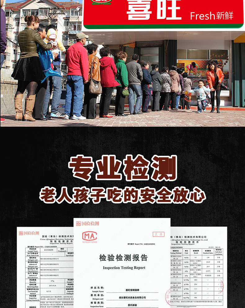 喜旺 香辣猪蹄 200g*2件 图11