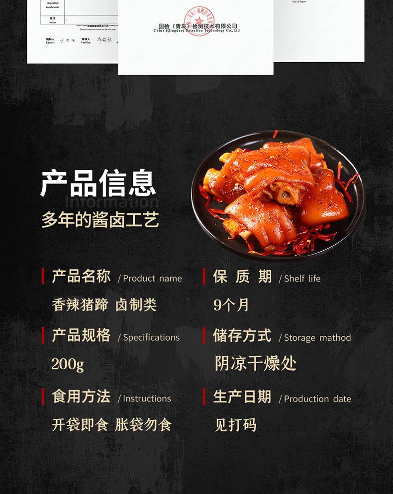 喜旺 香辣猪蹄 200g*2件 图12