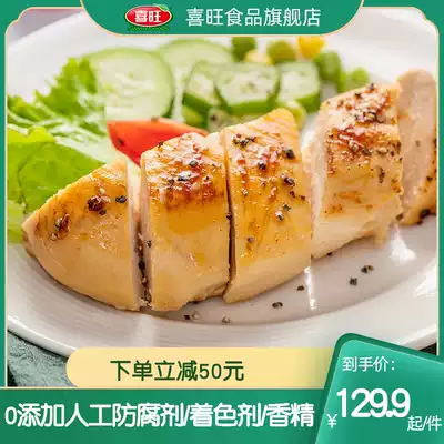 (12 bags)Xiwang instant low-fat chicken breast 100g Vacuum light food fitness meal replacement food Low-fat snacks