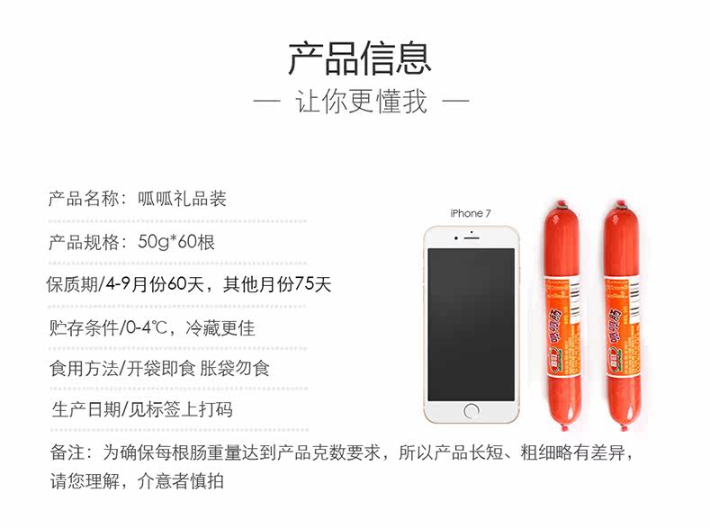 山东20年大品牌/好吃安全,喜旺呱呱肠6斤礼盒60根49元