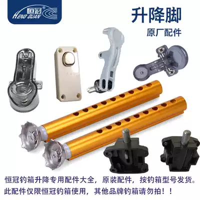 Hengguan fishing box Old lifting foot button convex groove leg ground claw support switch height adjustment buckle original accessories