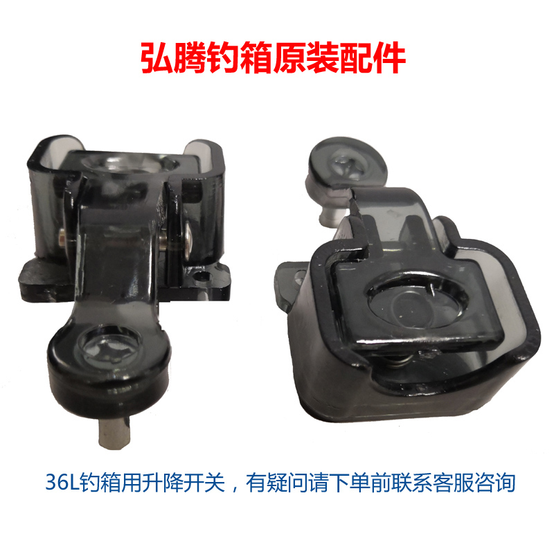 Hongteng fishing box original lifting foot switch button leg buckle plastic button height adjustment switch fishing box accessories
