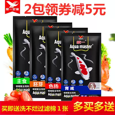 Unified koi fish feed, fish food, koi fish feed, non-muddy water, black unified color enhancement food, body enhancement goldfish fish food