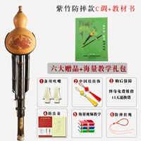 Zizhu Defense Fall Crowth+учебник книга