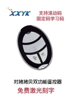 x008 Beetle subsection with remote control for copy double with remote control support garage door rolling code fixed code learning code