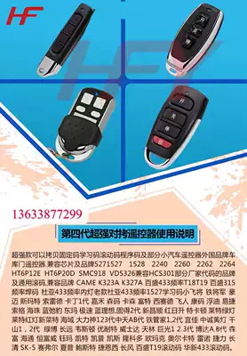 The fourth generation super strong pair of fingers garage remote control copy rolling code learning code fixed code