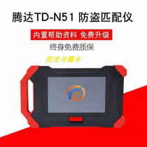 VDI Tengda N51 car key matching instrument