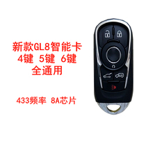 Original Buick New GL8 4-key 6-key smart card Buick 16 17 models 18 GL8 smart card 8A