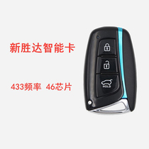 Modern Kia Hyundais new Shengda 46 chip smart card New Shengda Smart Key