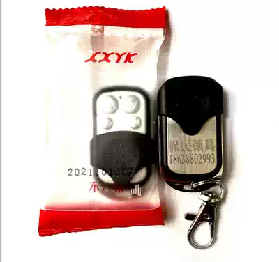 X008 sub-machine metal non-crossover sub-machine X008 garage copy machine special remote control free lettering