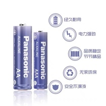 Panasonic original 5 hao 7 fingerprint lock dedicated battery
