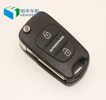Kia new lion running original car remote control folding housing Lion running original car replacement shell