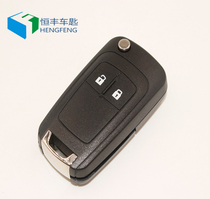 Bik Yinglang Two key three keys 15 New Inlongan original car folding remote control key replacement housing