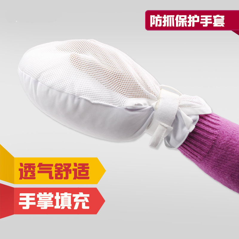 Elderly anti-scratch anti-extraction tube gloves restraint gloves wrist restraint belt bedridden patient soft protective gloves single