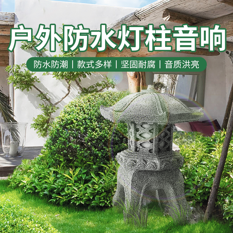 Vitas Outdoor Garden Simulation of Stone Pillar Lawn Sound Park Lin School Radio Music Speaker