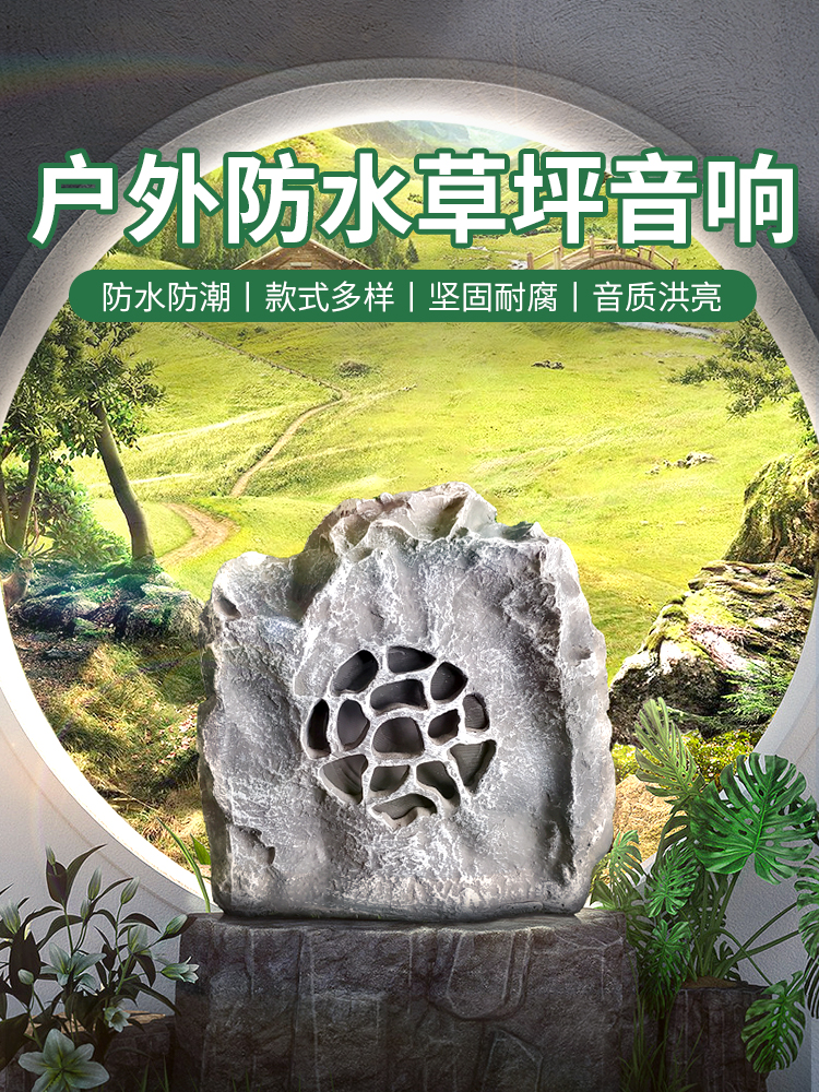 Vitas outdoor lawn audio outdoor park forest area grass speaker waterproof stone simulation woofer
