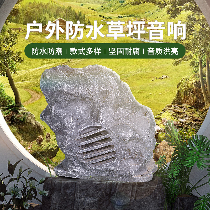 Waterproof outdoor lawn sound outdoor park park speaker stone simulation public broadcast horn
