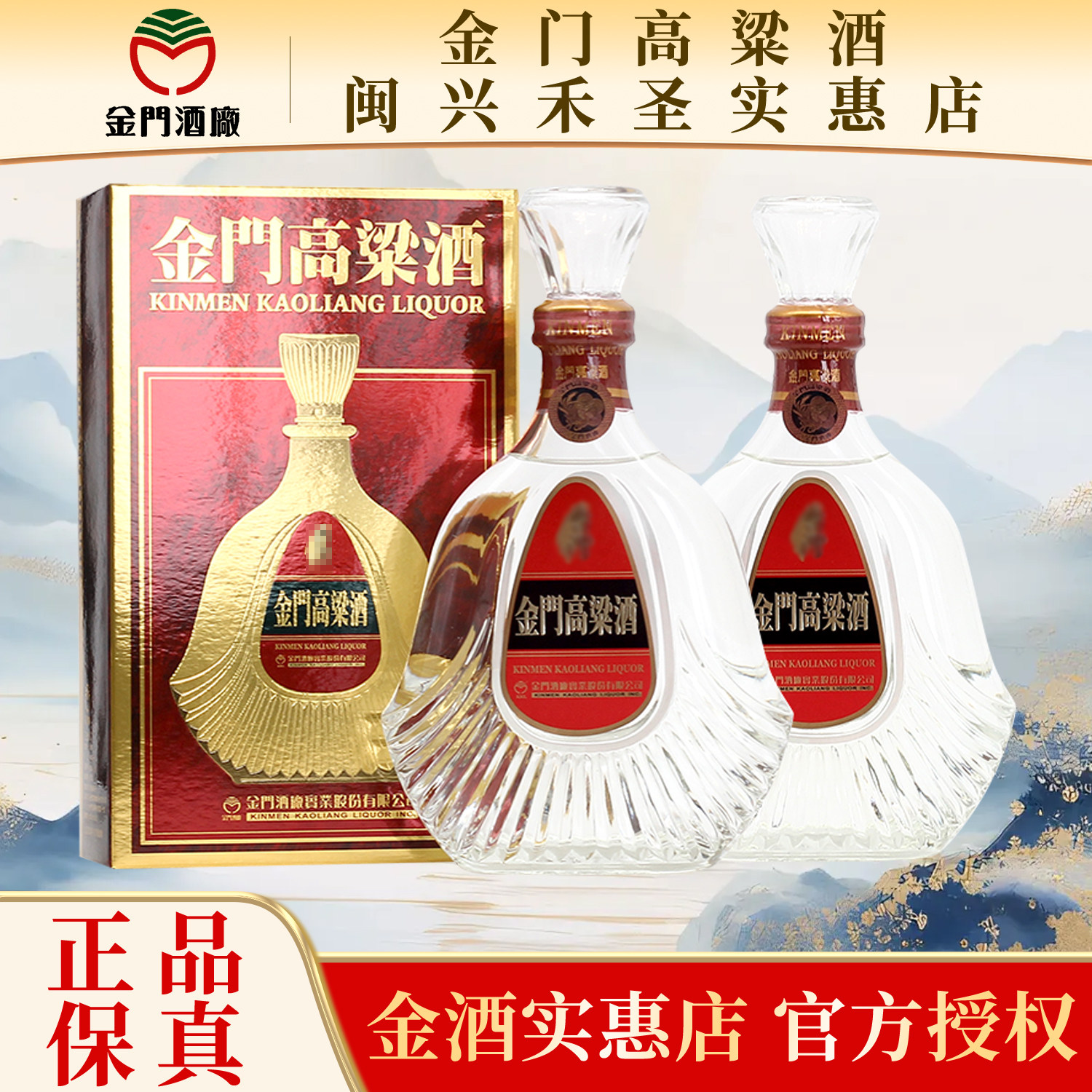 金门高粱酒58度600ml*2瓶823纪念酒固态发酵纯粮食白酒礼盒装包邮评价