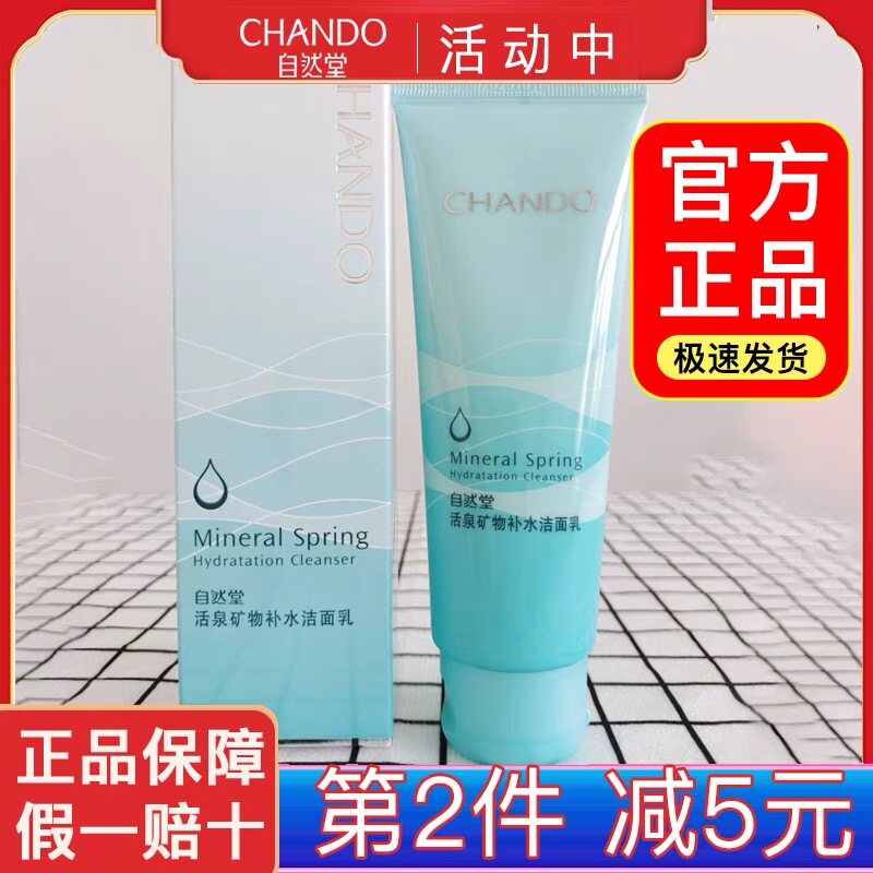 Natural Hall dry facial cleanser female gentle cleansing pore moisturizing moisturizing foam cleanser student male makeup remover