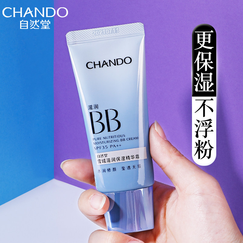 Natural Church Snowy Domain Moisturizing Essence Cream Moisturizing Moisturizing Veil isolated Naked Makeup BB Cream Cc Woman BRIGHT COMPLEXION