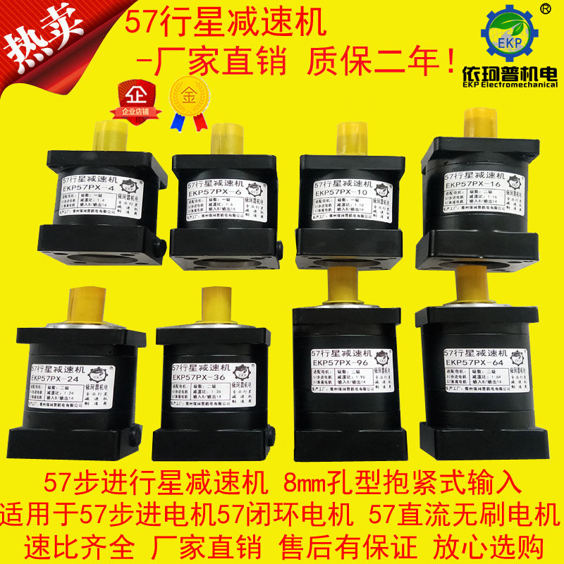 57 Stepper Motor Planetary Reduction Box Instrumental Fit 57 Step servo DC motor reducer