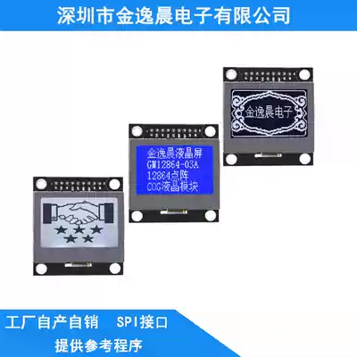 12864 module 12864 LCD screen cog LCD lcd12864 serial port screen gray film Blue Film black film 12864 screen