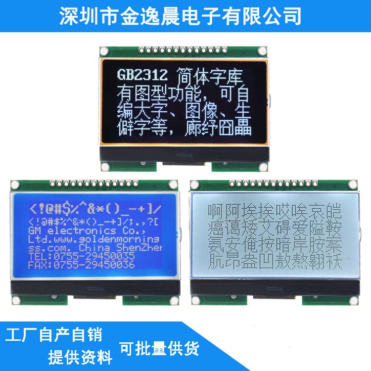 12864 LCD module 12864 laser COB module cog12864 with font lcd12864 LCD module