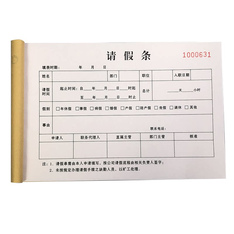 [USD 6.88] Leave slips for leave slips Unit financial leave slips for ...