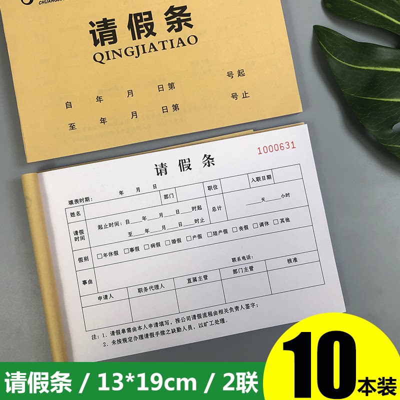 [USD 6.88] Leave slips for leave slips Unit financial leave slips for ...