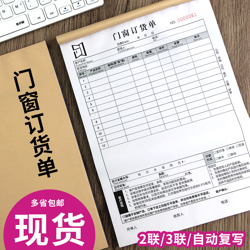 Door and Window Contract Door and Window Receipt Door and Window Order Form and Contract Door Industry Door and Window Order Book Building Materials Contract