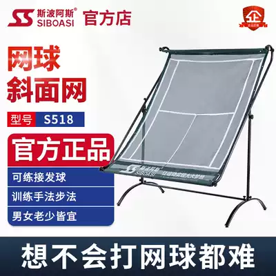 Spoas S518 professional single tennis trainer rebound net slope net sparring net sputer backhand trainer net