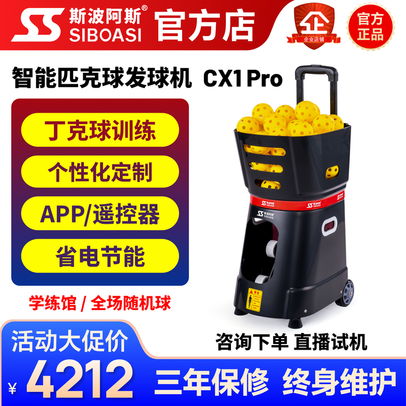 Spores Cx1Pro Smart Pickleball Ball Launcher Training Device, Dedicated Training Device for Learning and Practice Halls Spores Cx1Pro Smart Pickleball Ball Launcher Training Device, Dedicated Training Device for Learning and Practice Halls