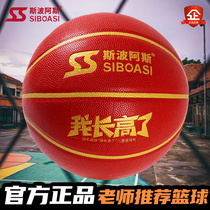  Basketball school children primary school kindergarten basketball game training wear-resistant PU leather birthday gift box