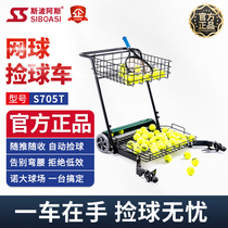 Siboasi S705T professional stadium coach automatic ball pick-up cart Convenient large-capacity tennis ball pick-up artifact