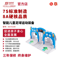 Childrens kindergarten school single intelligent automatic football trainer practice device accompaniment training football machine F2100