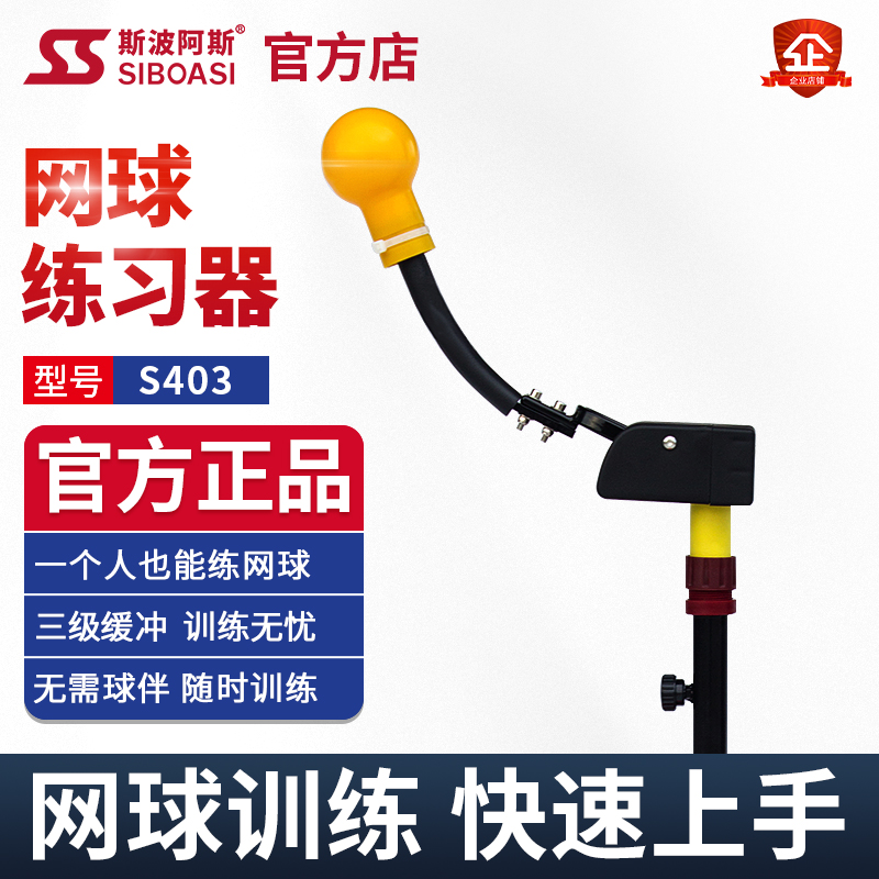 Spoas S403 Single Portable Forehand Tennis Trainer Indoor and Outdoor Universal