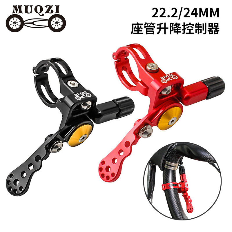 Bike Lift Seat Line Controller Mountain Road Bike Interior Routing Outside Routing Sitting Pole 22 2 24