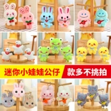 Плюшевая игрушка, тряпичная кукла, подвеска, подарок на день рождения