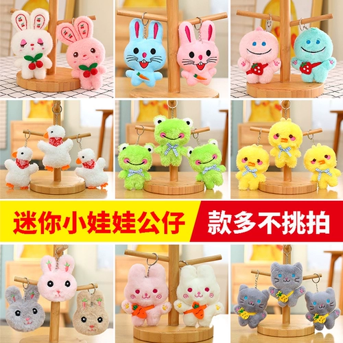 Плюшевая маленькая игрушка, кукла, игровой автомат, подвеска, брелок