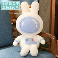 Космический, синий, 35см