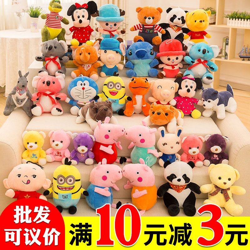 Doll machine doll doll small plush toy Wedding wedding throw wedding grab machine small pendant batch doll hair